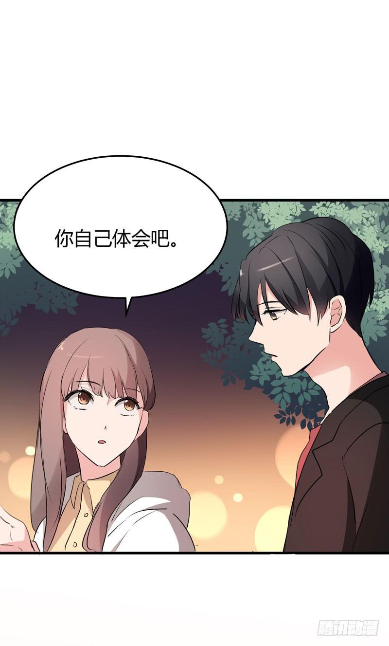 《一大波回头草正在靠近》35话 第22页