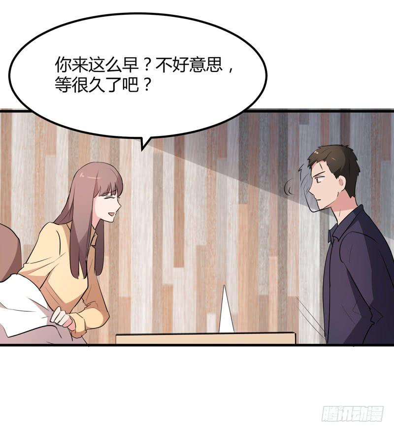 《一大波回头草正在靠近》35话 第28页