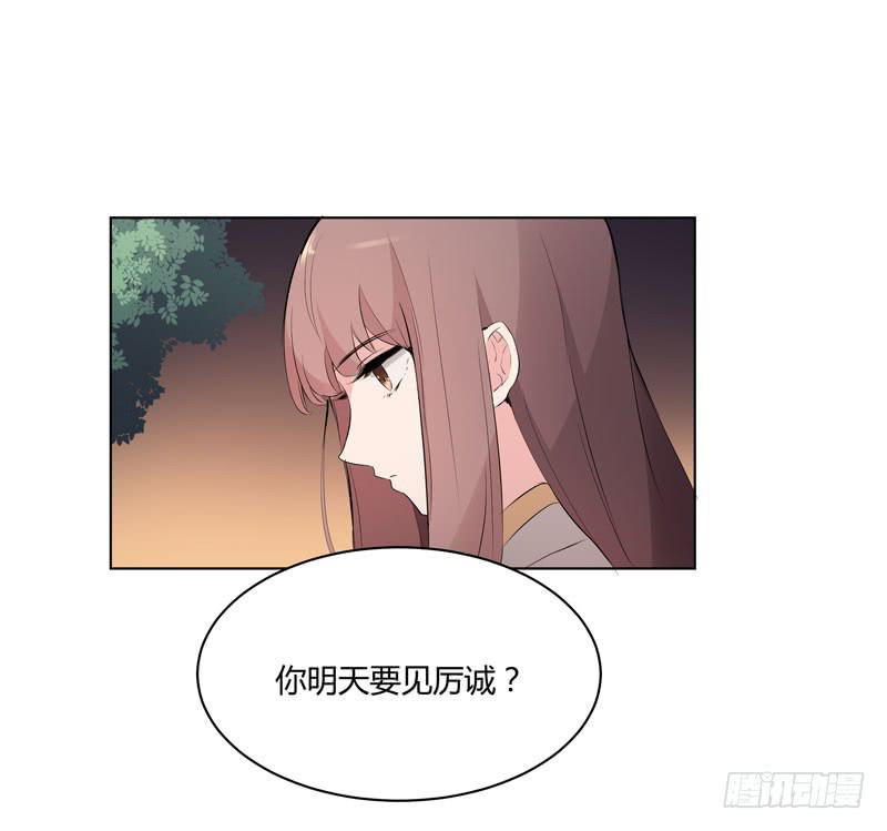 《一大波回头草正在靠近》35话 第2页
