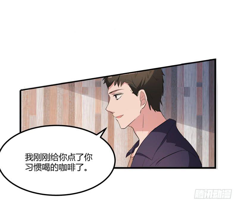 《一大波回头草正在靠近》35话 第33页