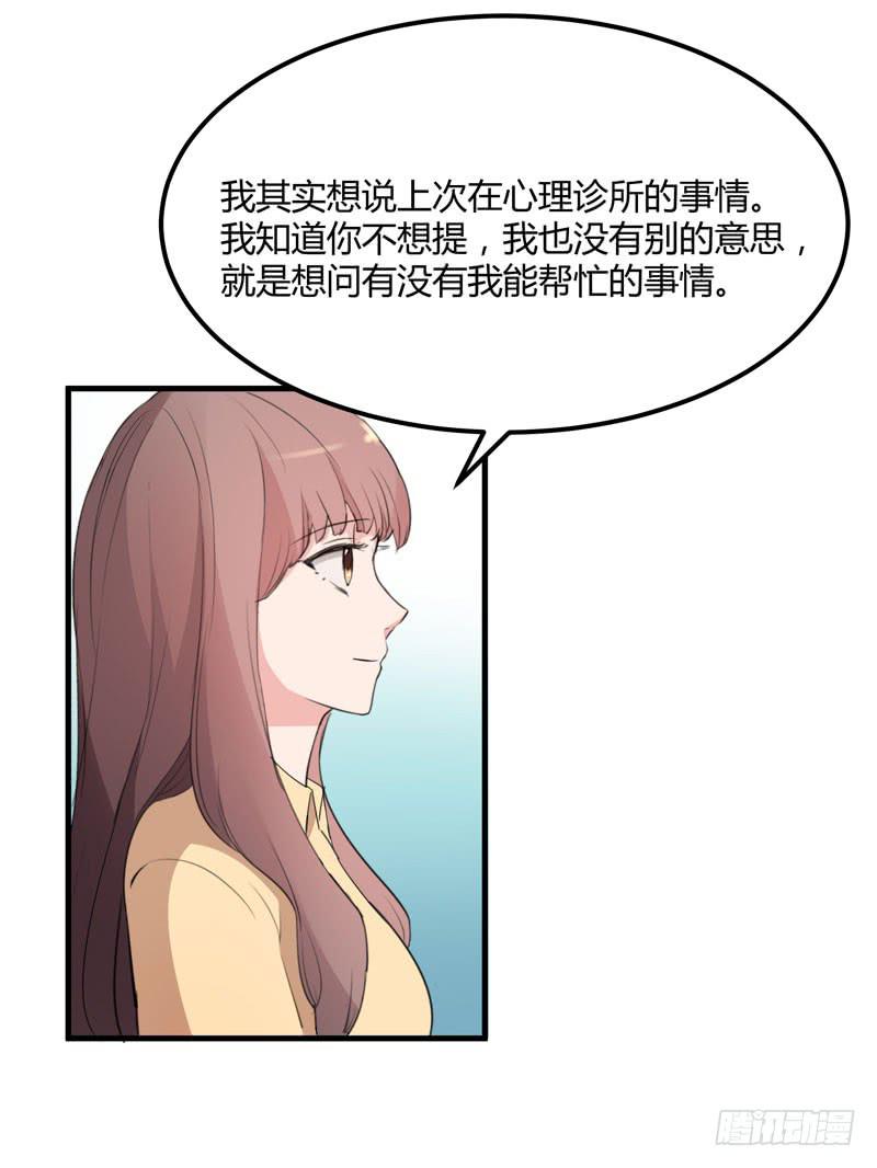 《一大波回头草正在靠近》35话 第35页