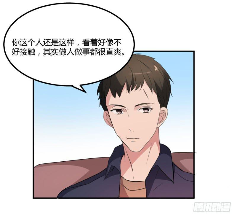 《一大波回头草正在靠近》35话 第36页