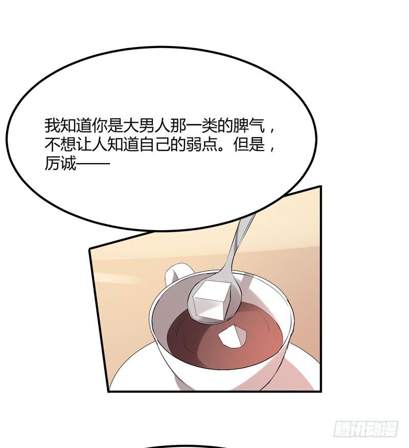 《一大波回头草正在靠近》35话 第38页