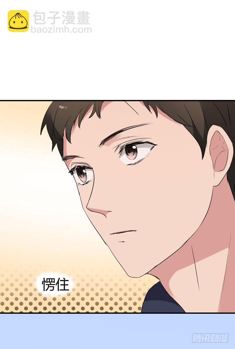 《一大波回头草正在靠近》35话 第40页