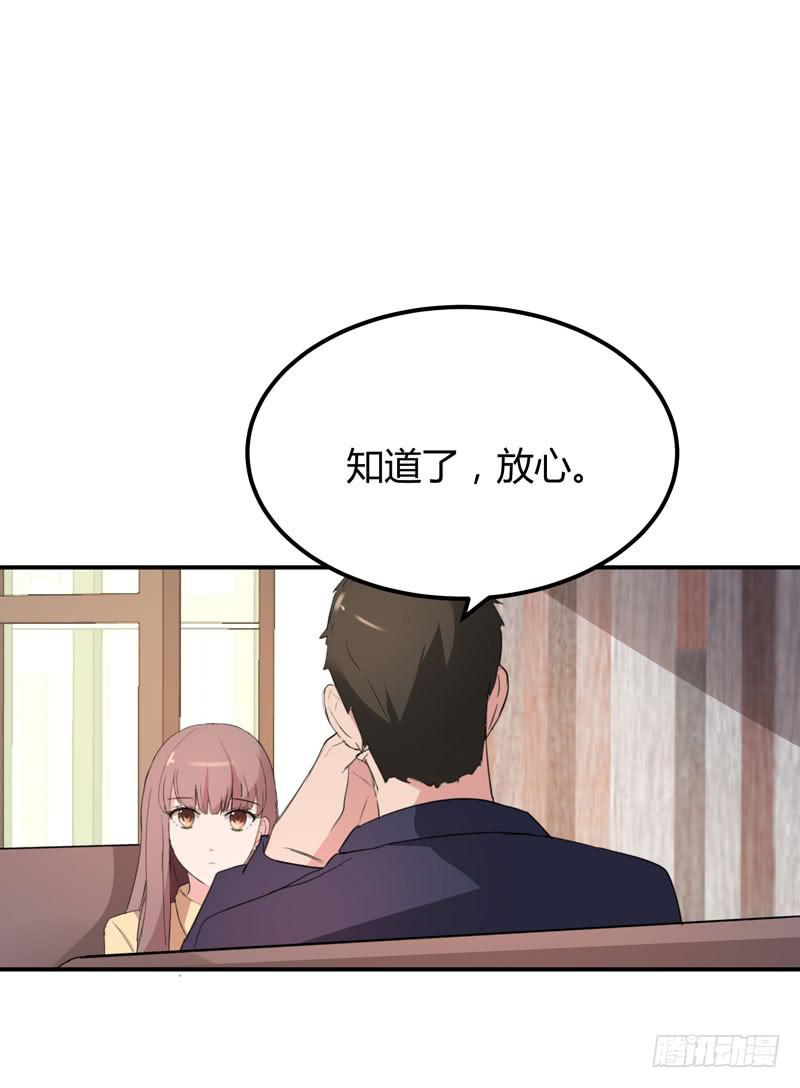 《一大波回头草正在靠近》35话 第42页
