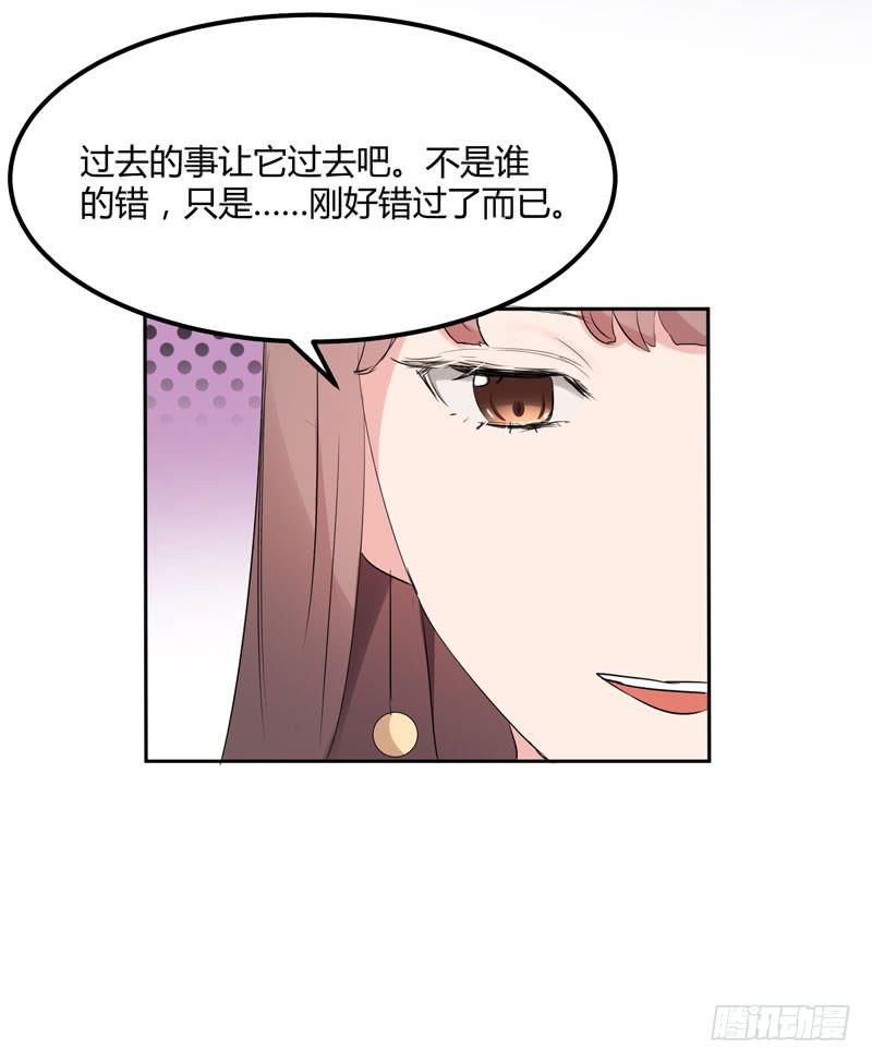 《一大波回头草正在靠近》35话 第46页