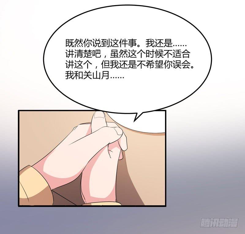 《一大波回头草正在靠近》35话 第47页