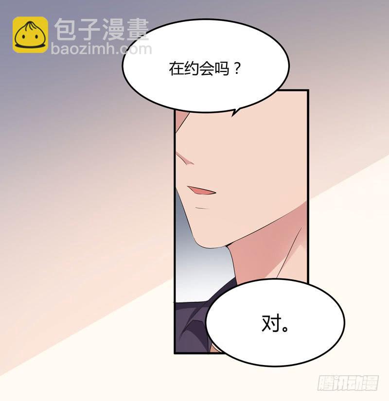 《一大波回头草正在靠近》35话 第48页