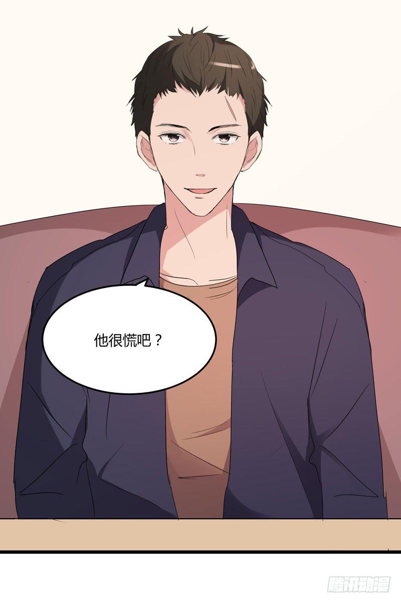 《一大波回头草正在靠近》35话 第49页