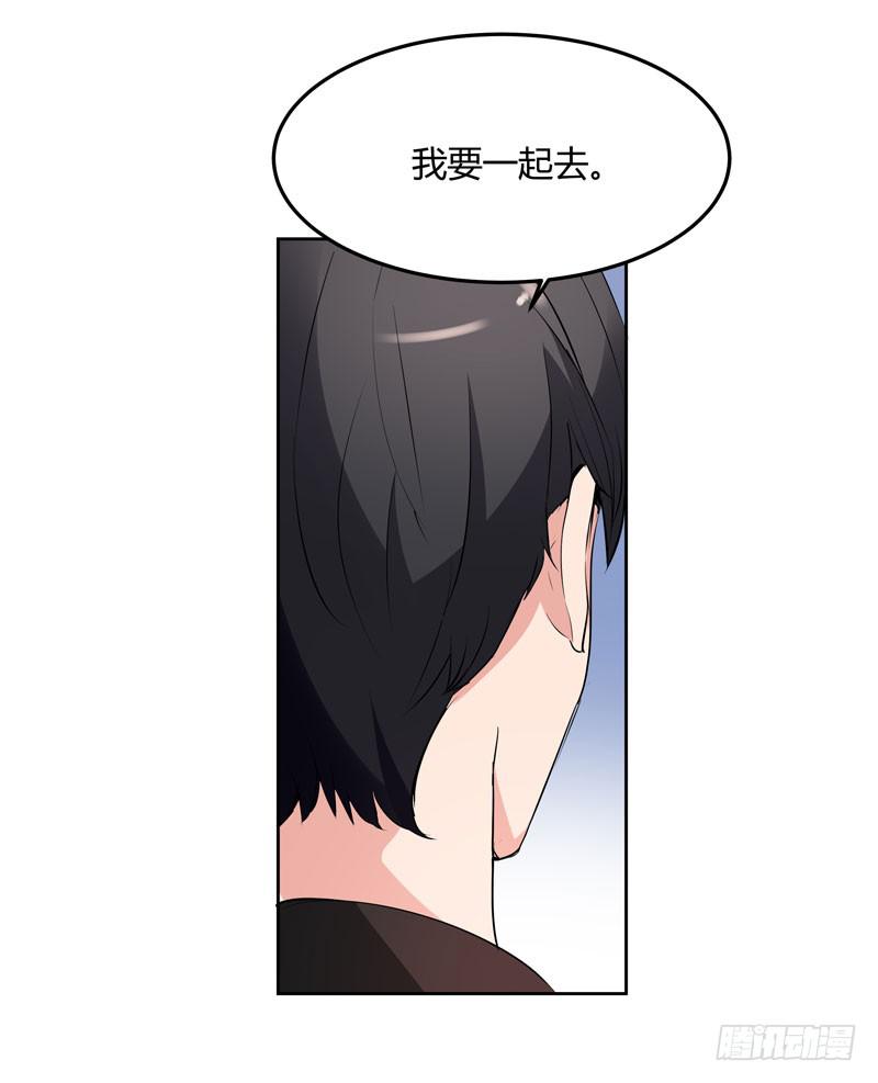 《一大波回头草正在靠近》35话 第4页