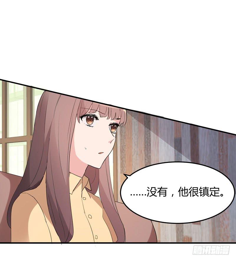 《一大波回头草正在靠近》35话 第50页