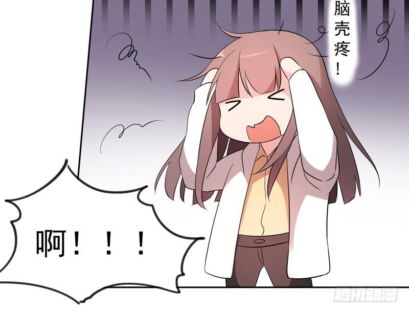 《一大波回头草正在靠近》34话 第11页