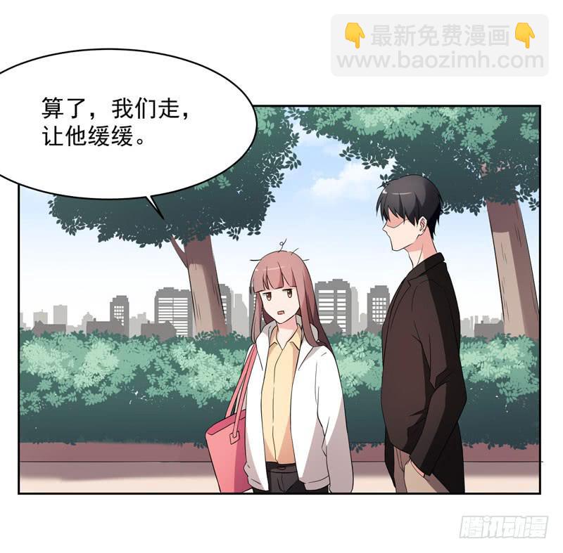 《一大波回头草正在靠近》34话 第12页