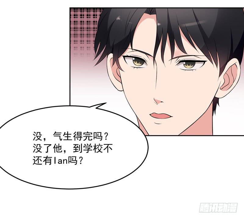 《一大波回头草正在靠近》34话 第15页
