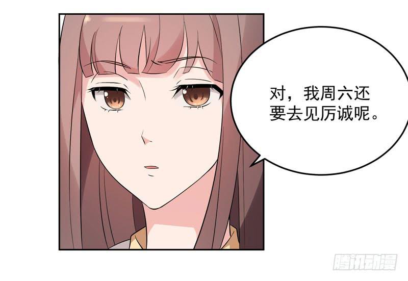 《一大波回头草正在靠近》34话 第16页