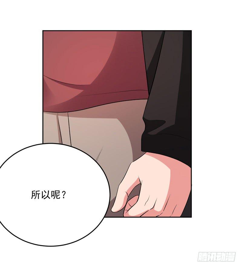 《一大波回头草正在靠近》34话 第17页