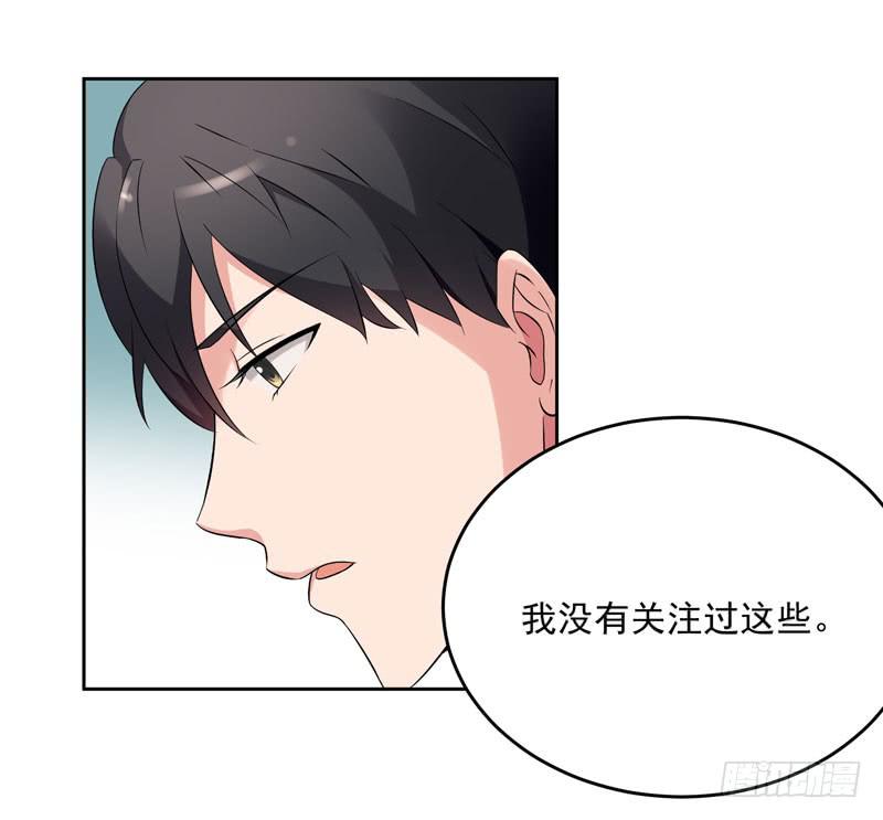 《一大波回头草正在靠近》34话 第19页