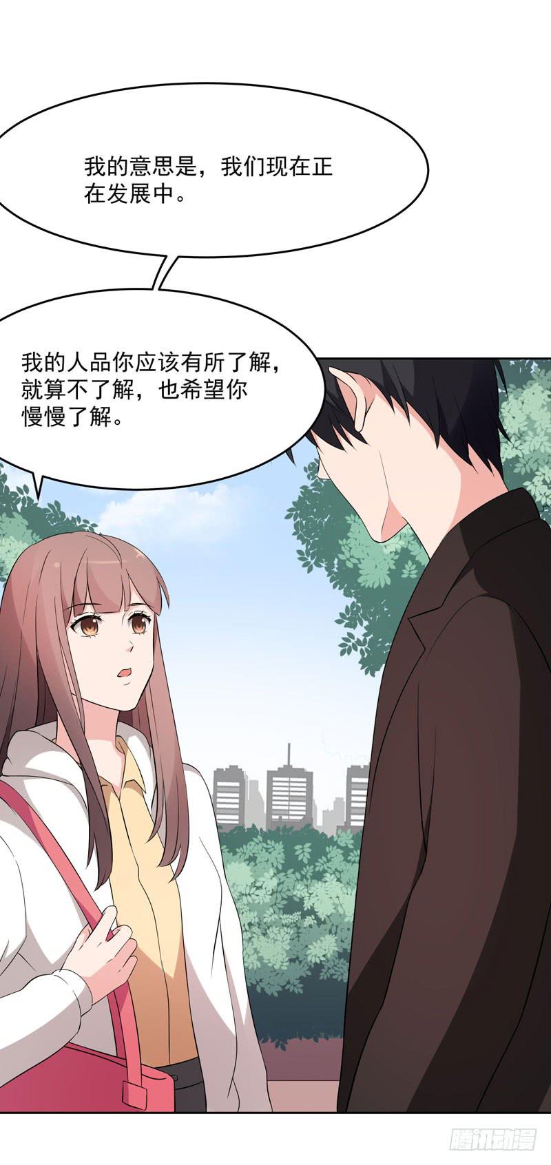 《一大波回头草正在靠近》34话 第20页