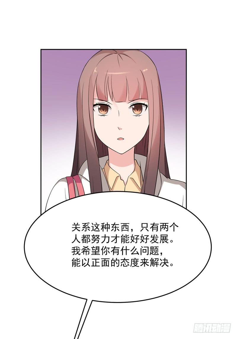 《一大波回头草正在靠近》34话 第21页