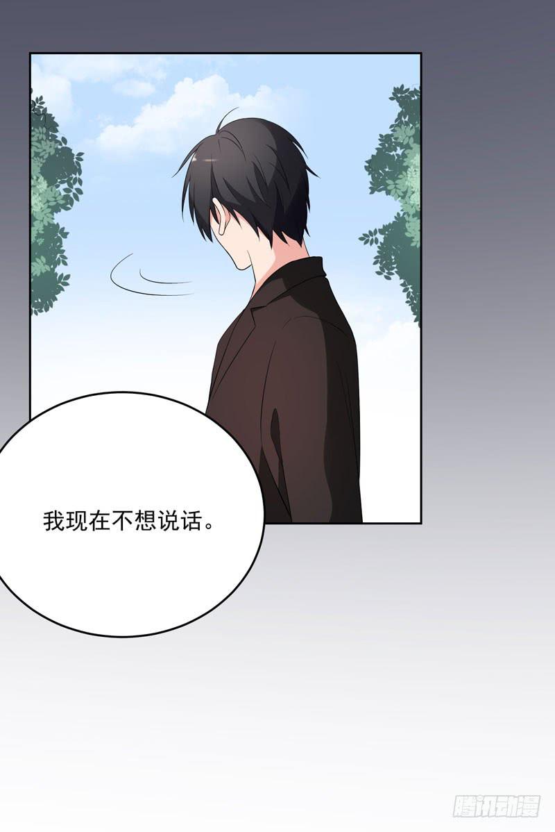 《一大波回头草正在靠近》34话 第25页