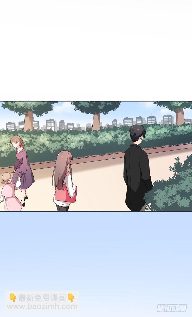 《一大波回头草正在靠近》34话 第26页