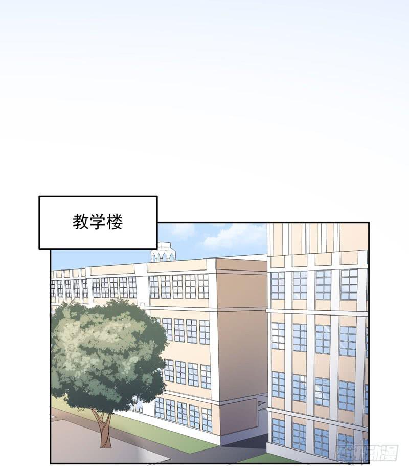 《一大波回头草正在靠近》34话 第27页