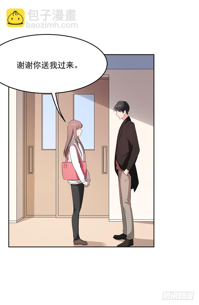 《一大波回头草正在靠近》34话 第28页
