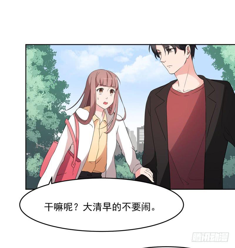《一大波回头草正在靠近》34话 第2页