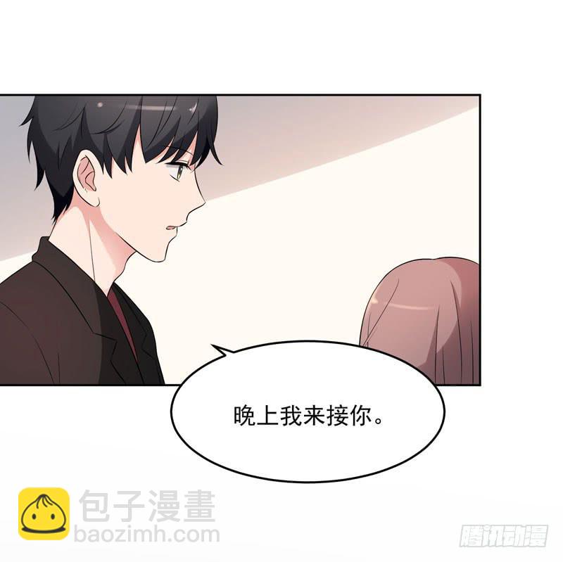 《一大波回头草正在靠近》34话 第32页