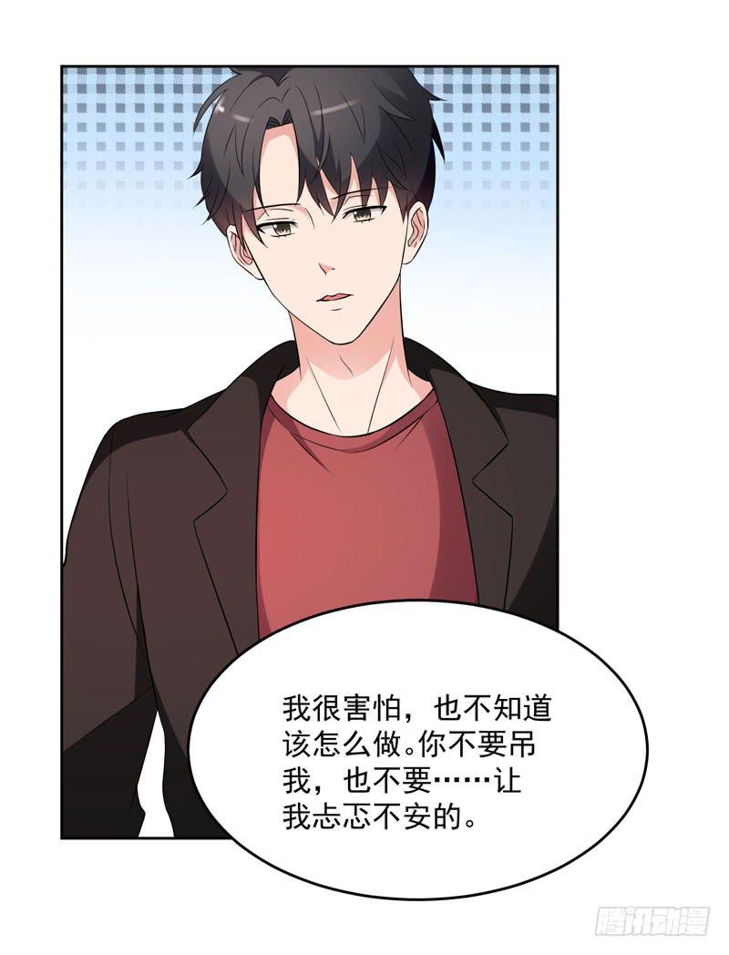 《一大波回头草正在靠近》34话 第36页