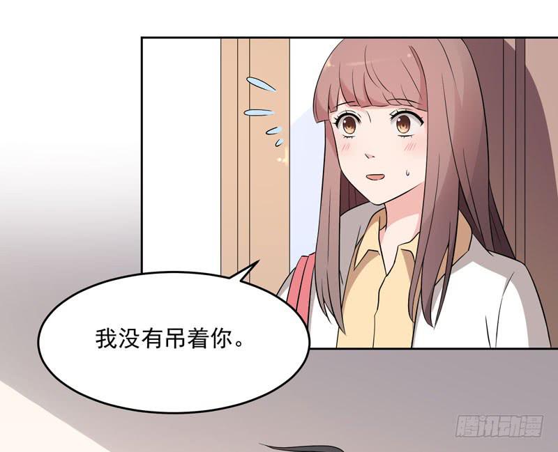 《一大波回头草正在靠近》34话 第37页