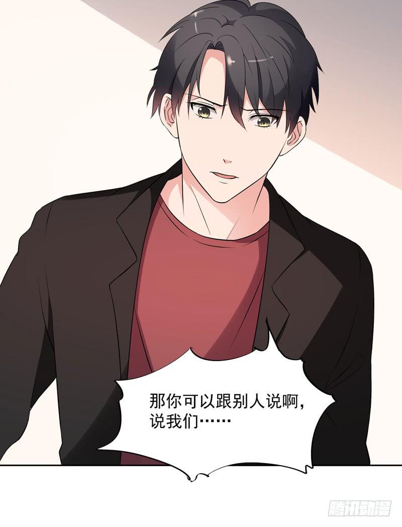 《一大波回头草正在靠近》34话 第38页