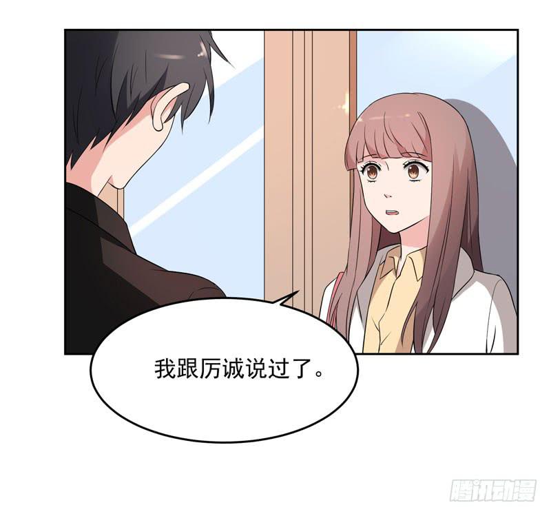《一大波回头草正在靠近》34话 第39页