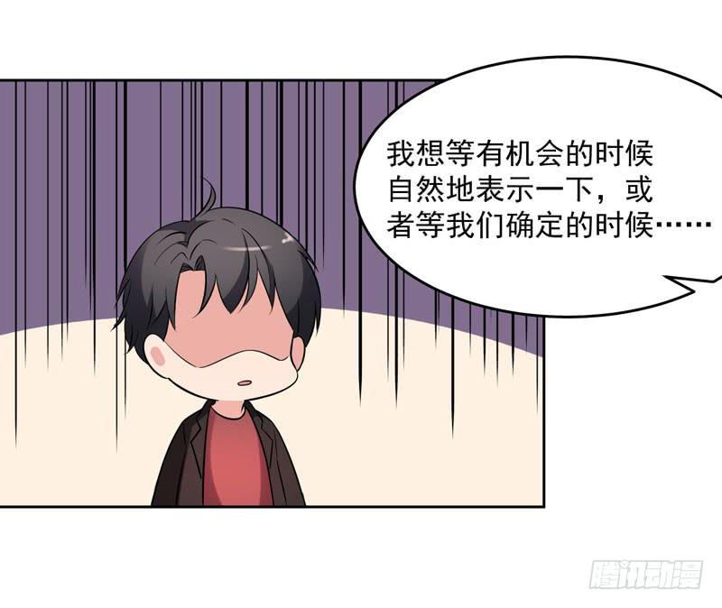 《一大波回头草正在靠近》34话 第42页