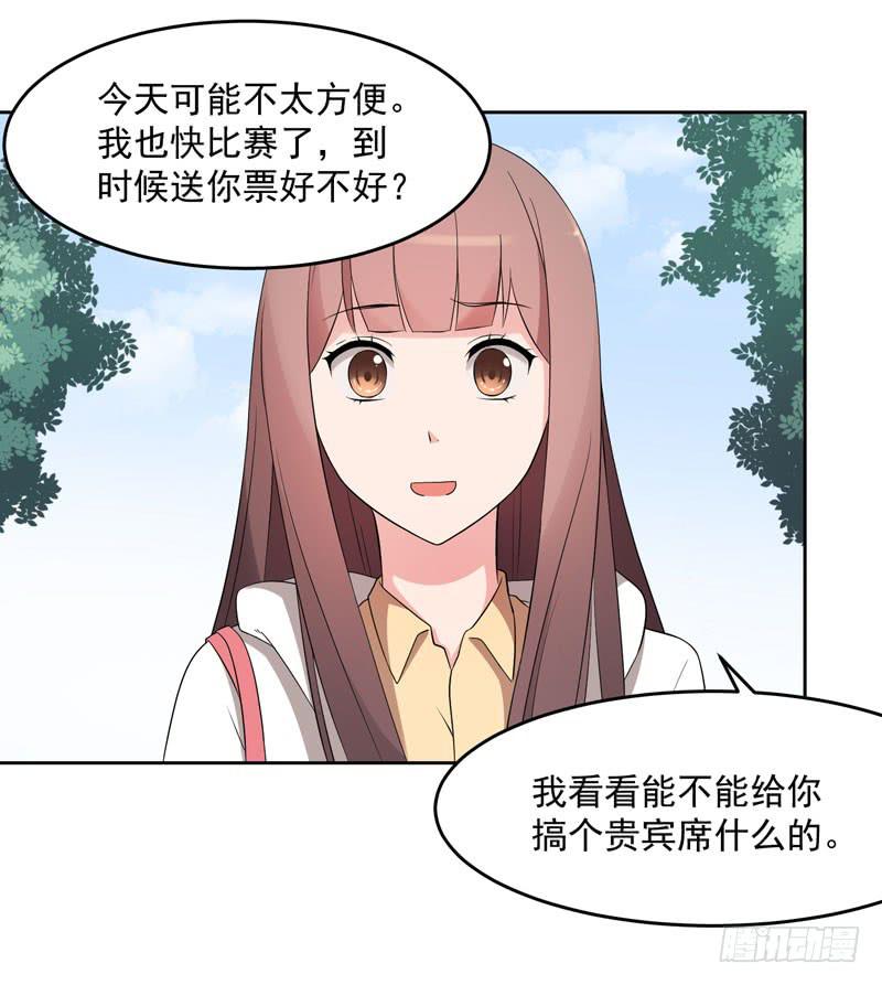 《一大波回头草正在靠近》34话 第4页