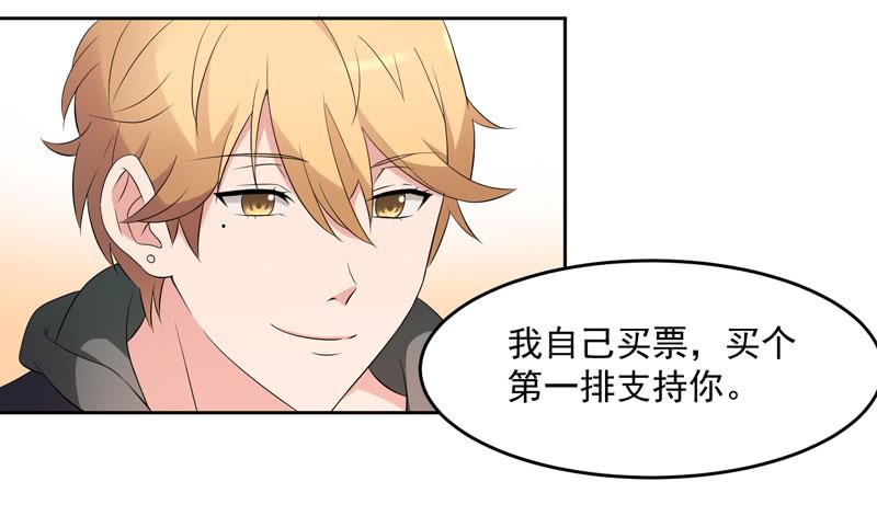 《一大波回头草正在靠近》34话 第5页