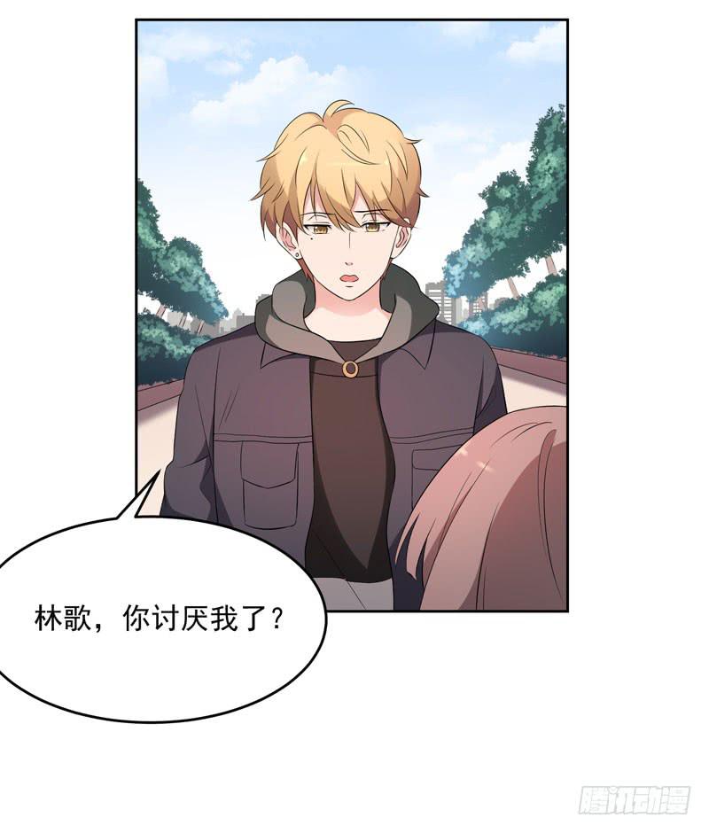 《一大波回头草正在靠近》34话 第6页
