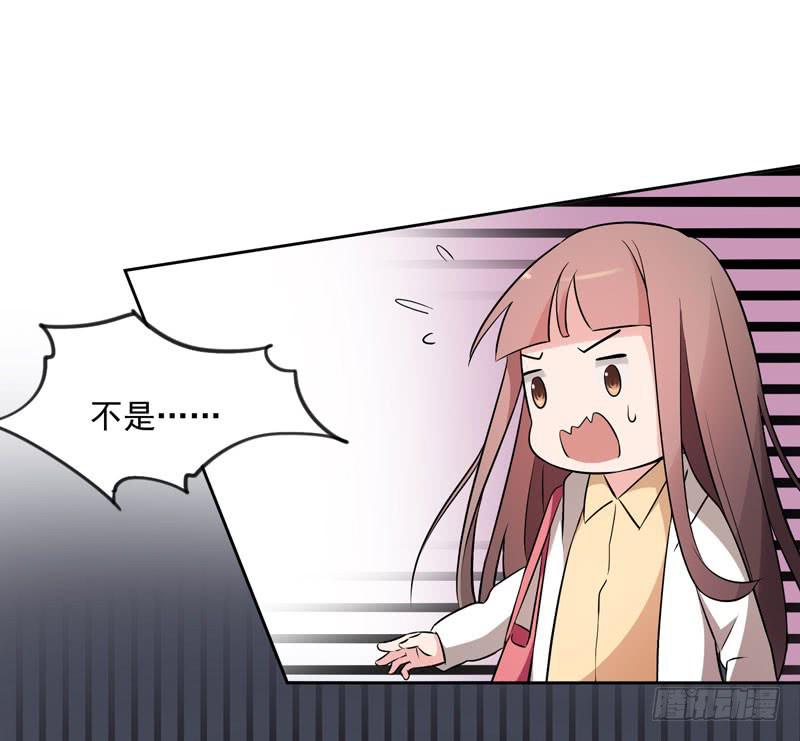 《一大波回头草正在靠近》34话 第7页