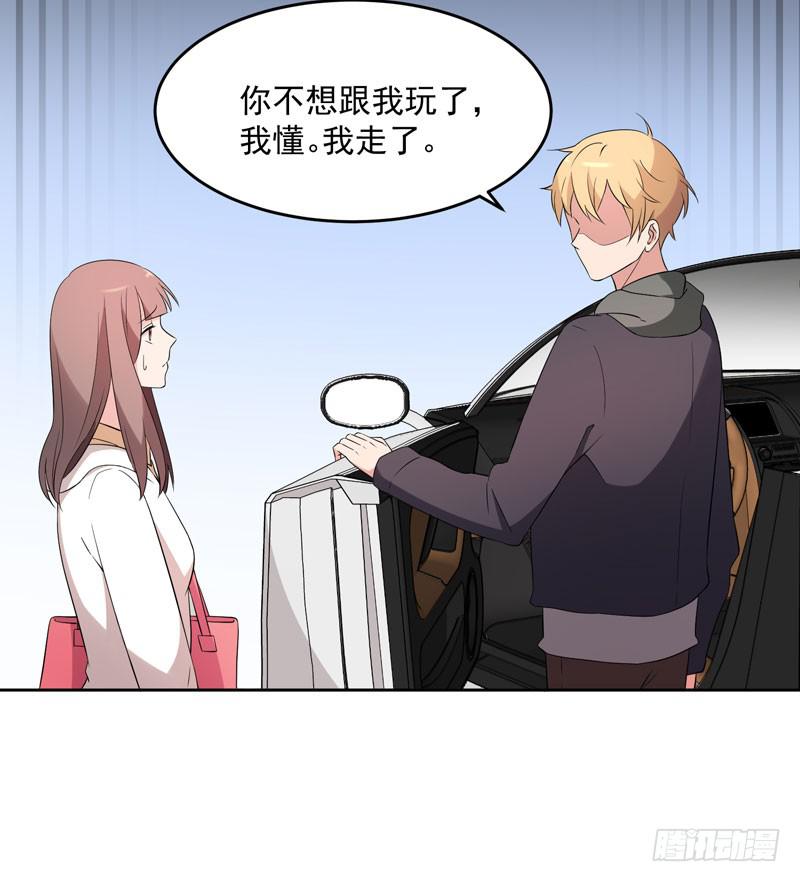 《一大波回头草正在靠近》34话 第9页