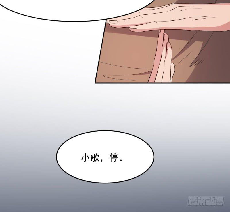 《一大波回头草正在靠近》36话 第13页