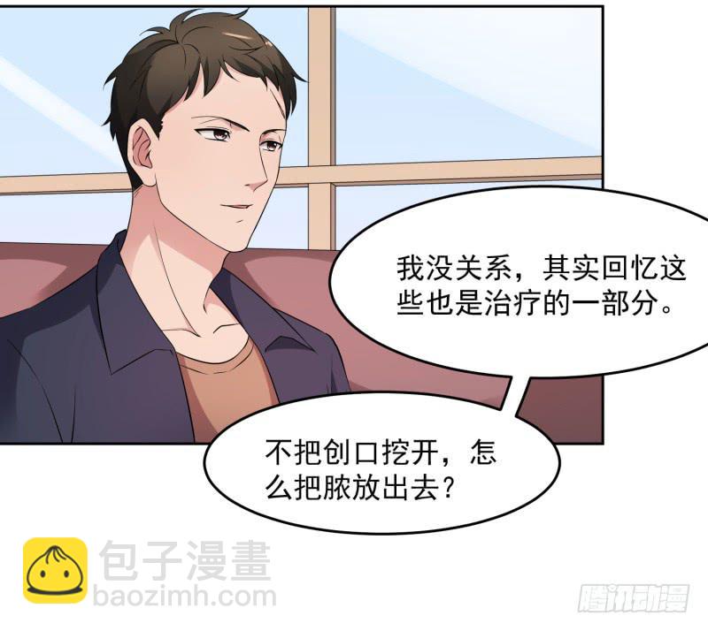 《一大波回头草正在靠近》36话 第16页