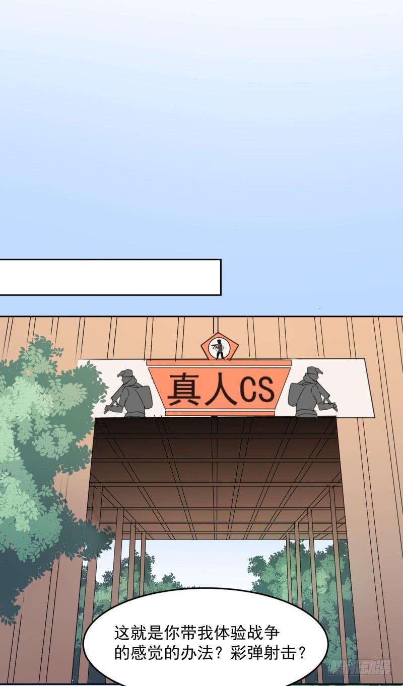 《一大波回头草正在靠近》36话 第19页