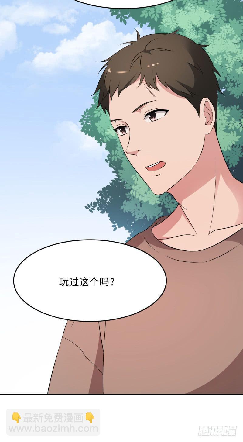 《一大波回头草正在靠近》36话 第20页