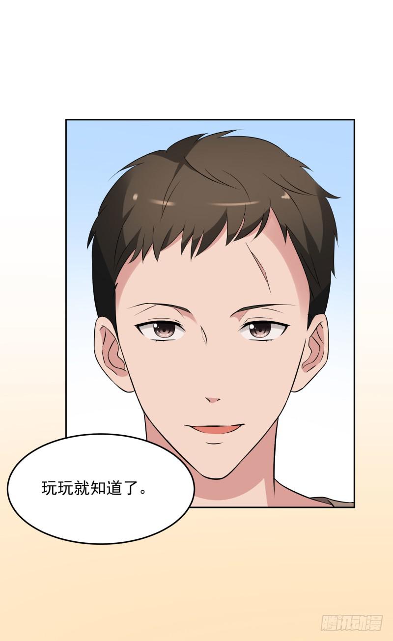 《一大波回头草正在靠近》36话 第22页