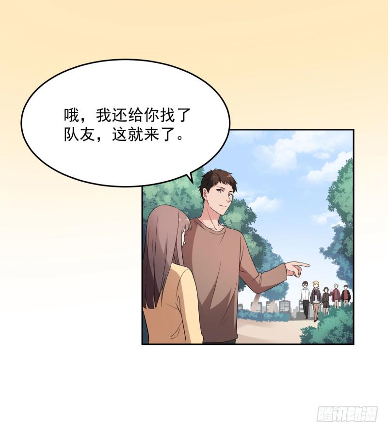 《一大波回头草正在靠近》36话 第23页
