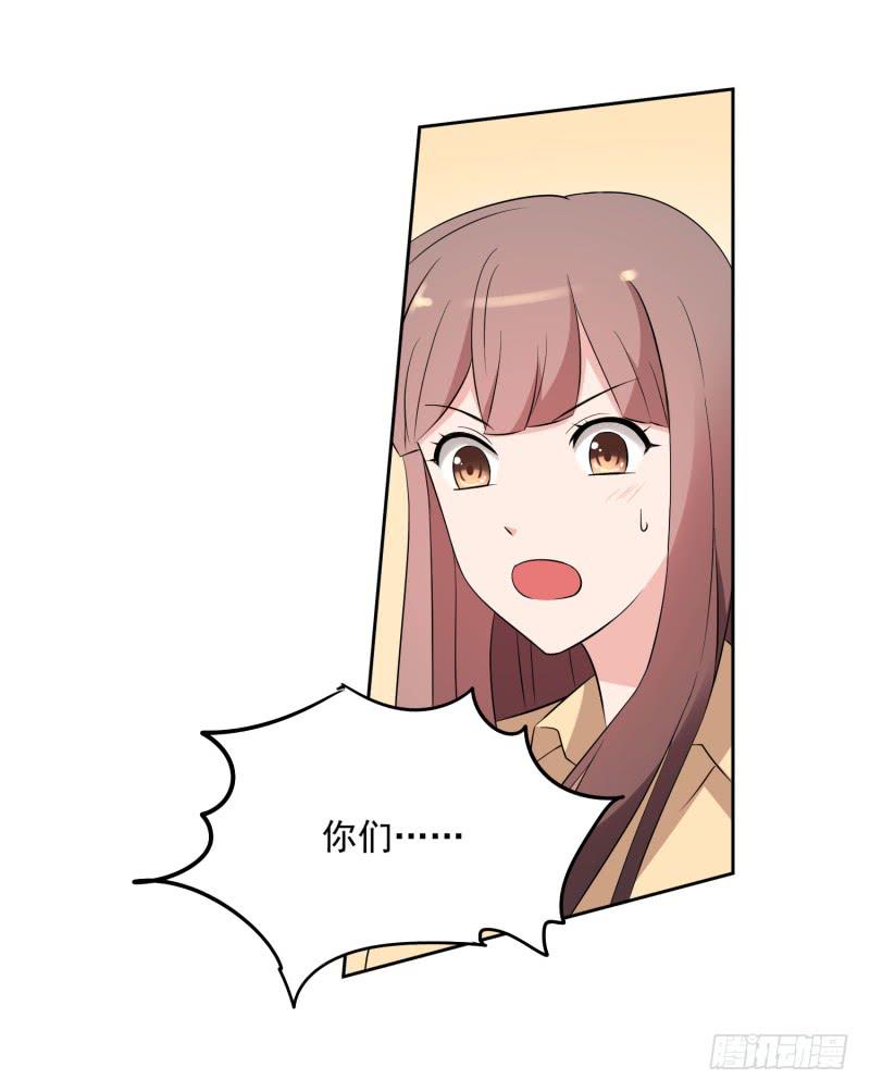 《一大波回头草正在靠近》36话 第25页