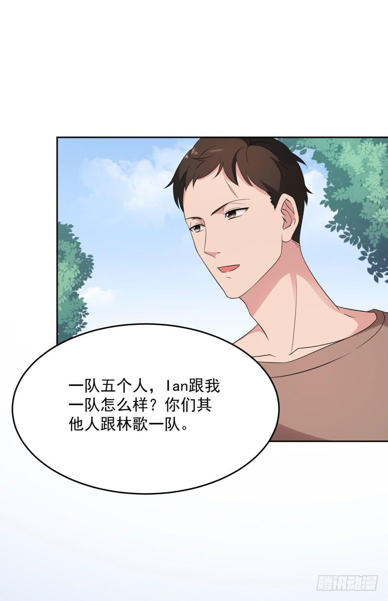 《一大波回头草正在靠近》36话 第27页