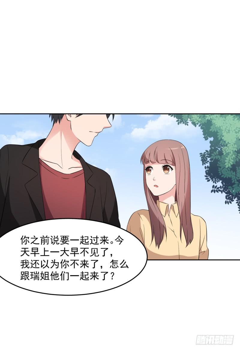 《一大波回头草正在靠近》36话 第29页