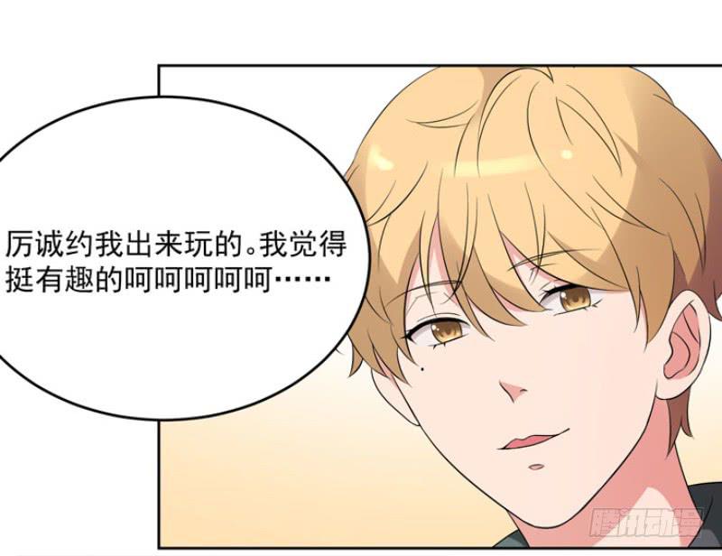 《一大波回头草正在靠近》36话 第32页