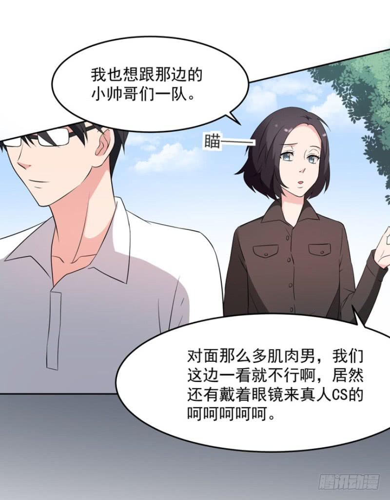 《一大波回头草正在靠近》36话 第35页